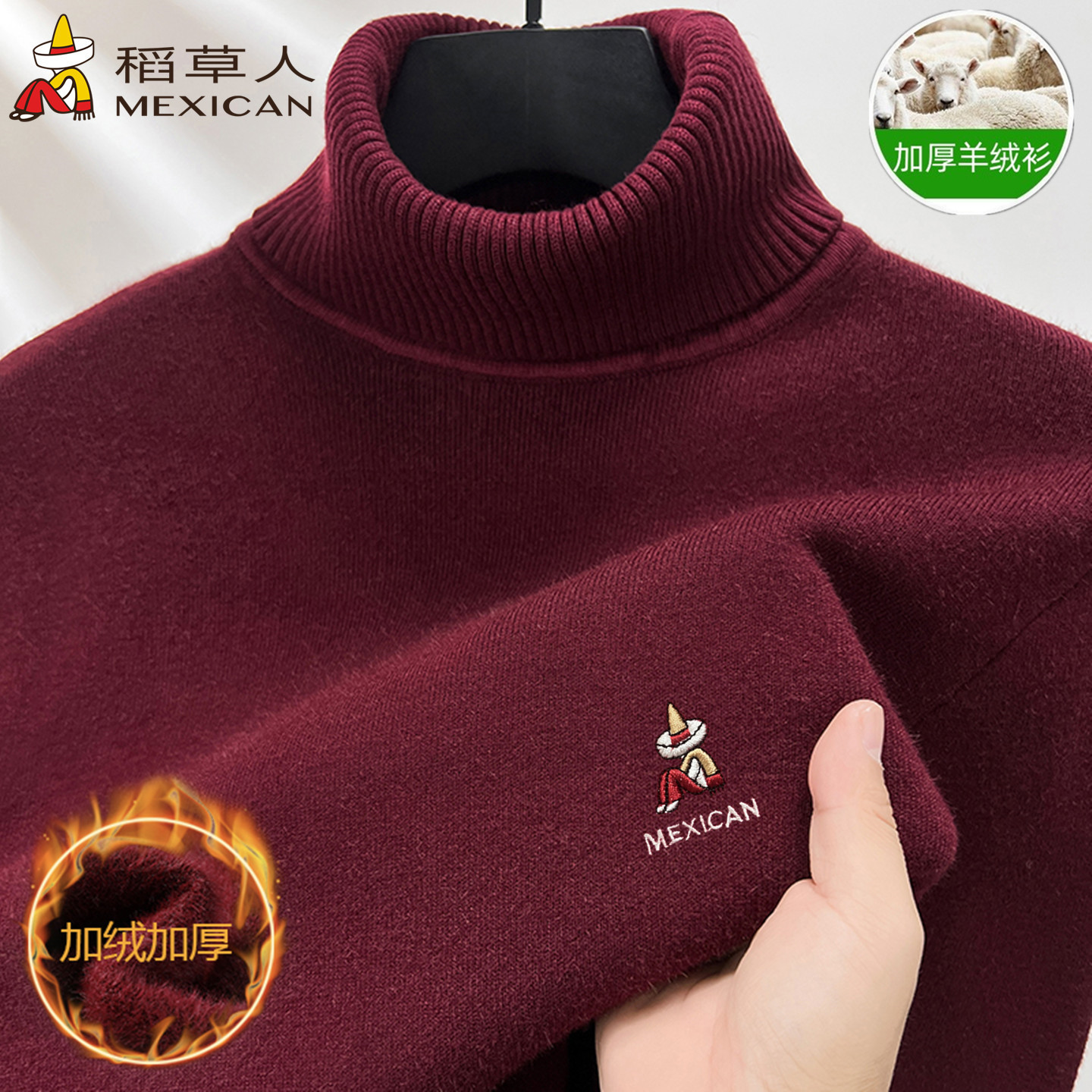 100%纯山羊绒稻草人男士羊毛毛衣