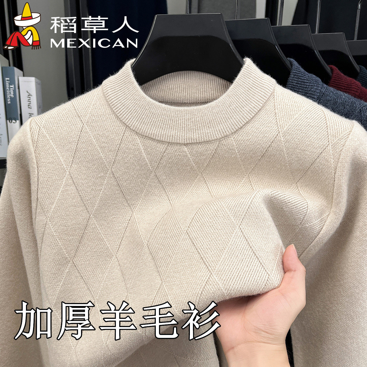 稻草人羊毛衫男士毛衣冬季中年半高领提花加厚保暖宽松针织打底衫,男装,针织衫/毛衣,淘宝优惠券,粉丝福利购,淘宝优惠卷