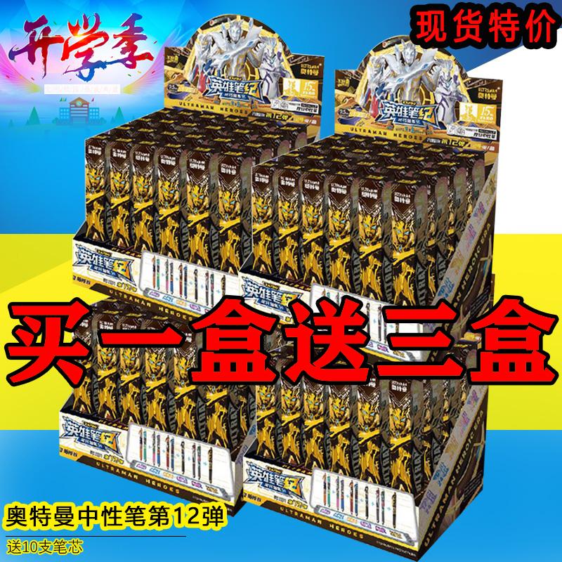 卡游奥特曼中性笔盲盒第12弹13弹至尊光耀款按动黑色笔芯学生文具