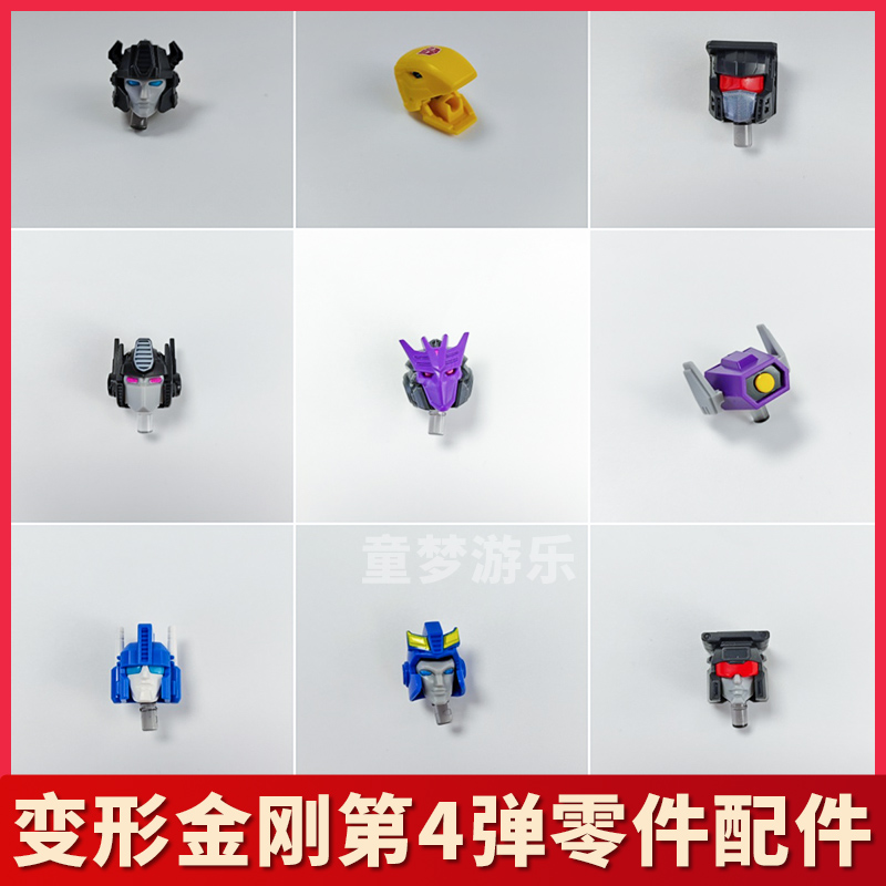 布鲁可积木人变形金刚群星版第4弹四头部零件配件震荡波塔恩玩具