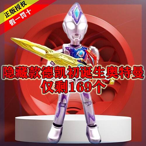 布鲁可奥特曼群星版第八弹第7弹积木人盲盒儿童玩具手办闪耀赛罗1