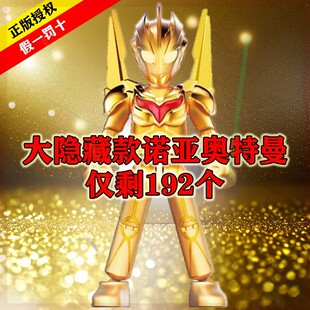 布鲁可奥特曼积木人第11弹群星版诺亚布莱泽布鲁克十一代盲盒玩具