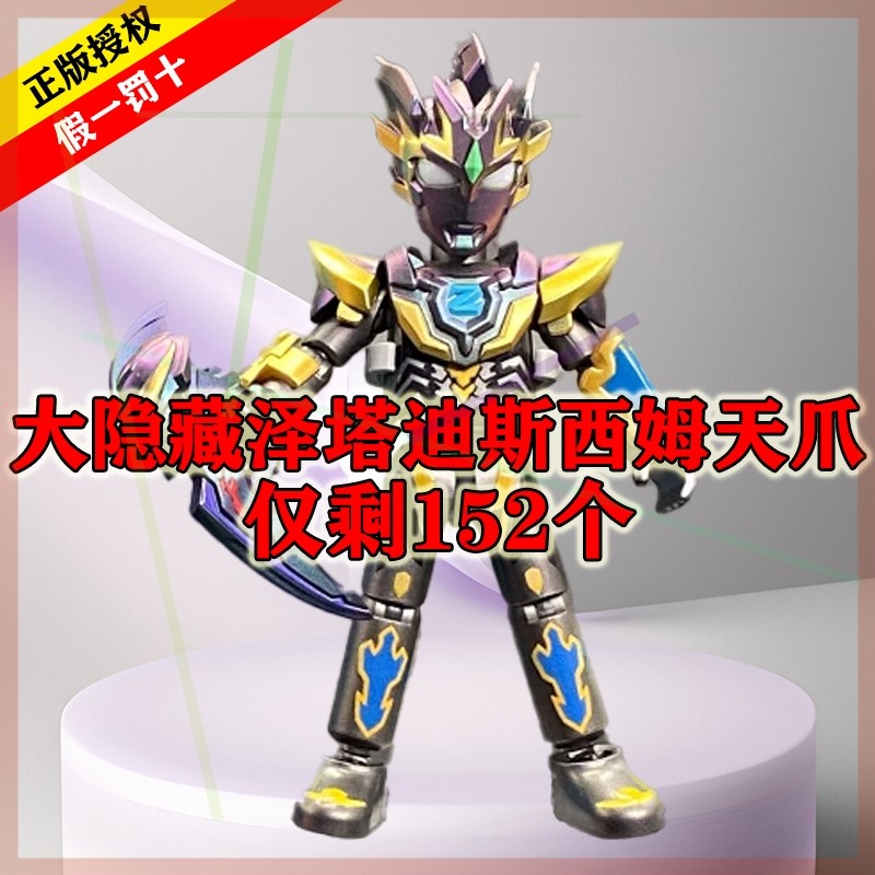 布鲁可奥特曼积木人群星