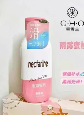 正品香雪兰舒润粗糙透亮保湿祛角质露 搓泥宝