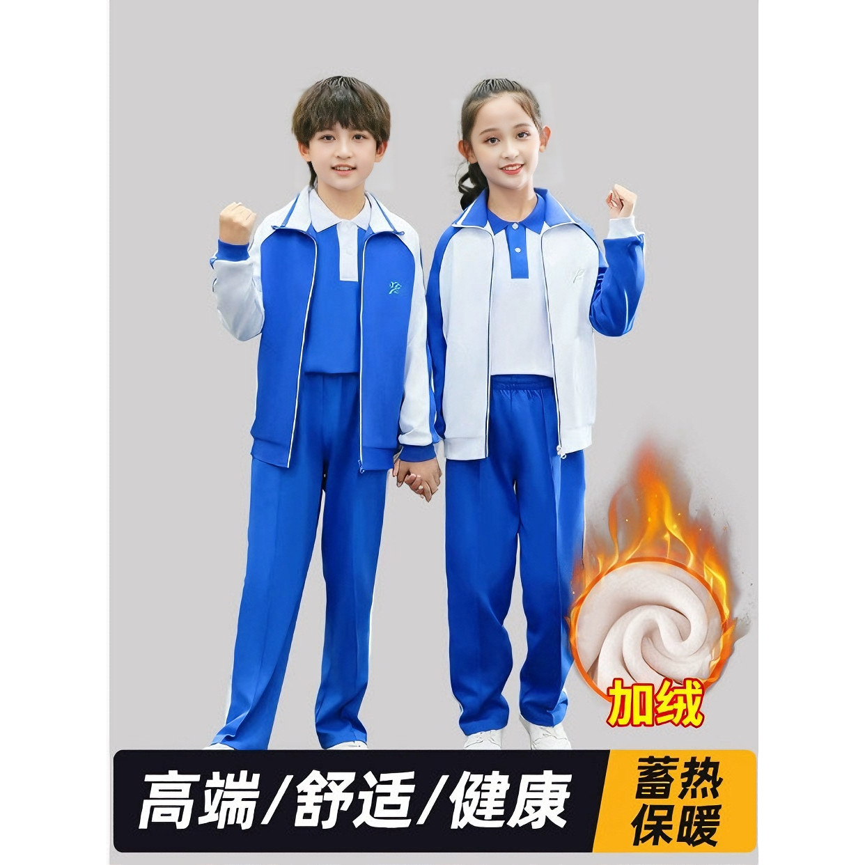 深圳校服小学生加绒外套冬季银狐绒冬天裤子深圳市冬套装棉