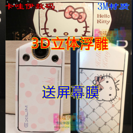 Sticker pour téléphone portable - Ref 1371370 Image 9
