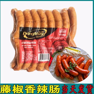东洋藤椒风味香辣肠1kg 德式香辣烤肠西餐酒店拼盘煎烤即食香肠