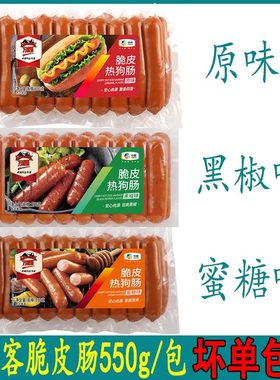 现货速发万威客脆皮肠多省包邮
