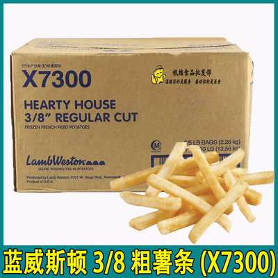 美式粗薯条蓝威斯顿进口