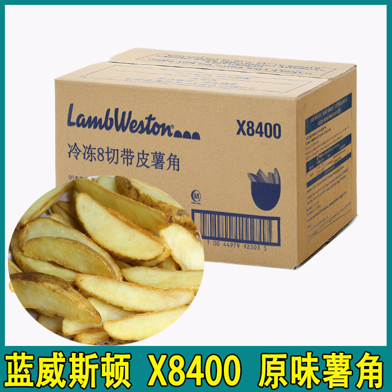 蓝威斯顿原味薯角x8400 q80冷冻半成品进口美式带皮薯块薯条商用