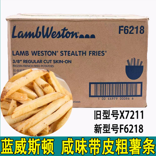 蓝威斯顿咸味粗薯条美式进口薯条