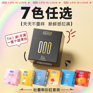 【001尝鲜装】杜蕾斯001超薄避孕套安全套套男用正品情趣夫妻共用
