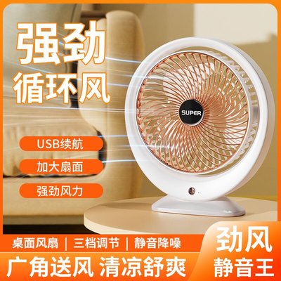 USB风扇充电款便携学生宿舍专用办公室桌面台式大风力静音小风扇