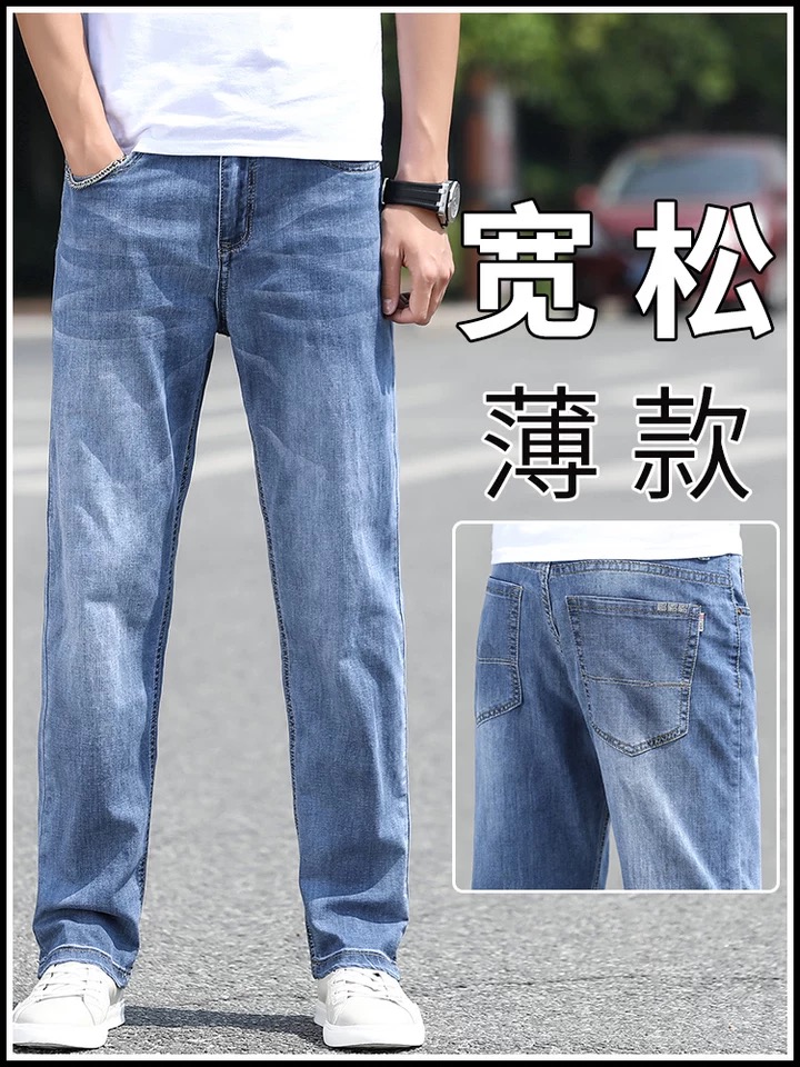 32021新款夏季牛仔裤男士宽松直筒弹力潮流男裤薄款商务休闲长裤子
