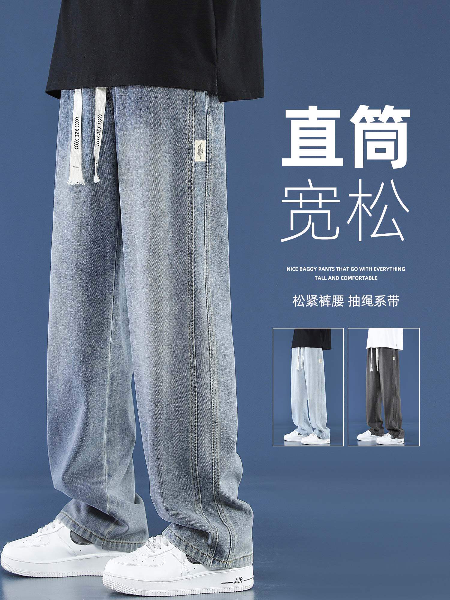 美式长裤水洗夏季直筒牛仔裤薄款