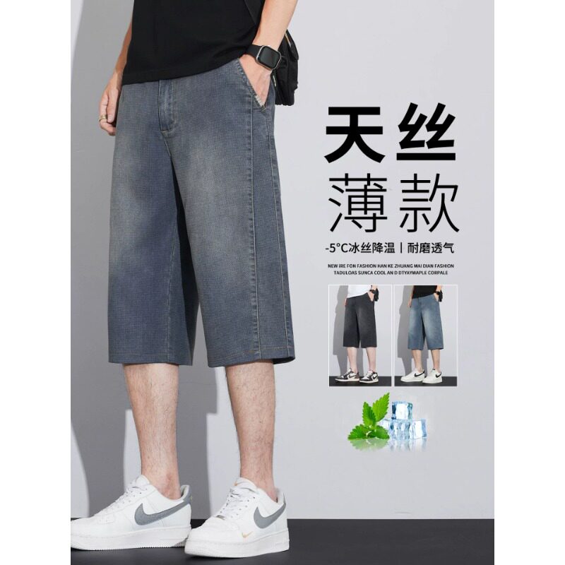 天丝牛仔七分裤男士夏季薄款宽松