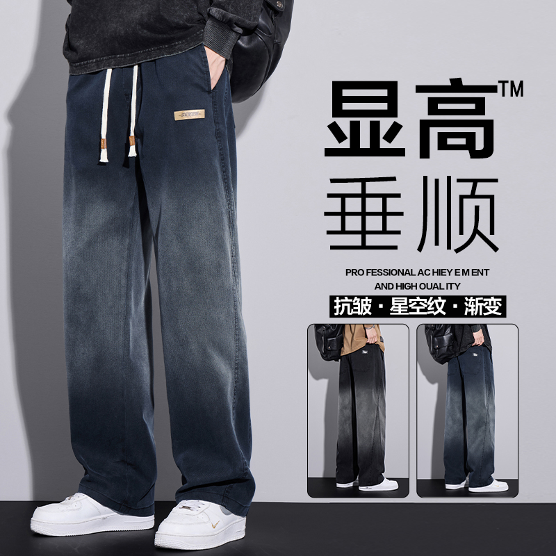 星空纹渐变牛仔裤男士2025夏季薄款美式高街宽松直筒休闲裤子潮牌