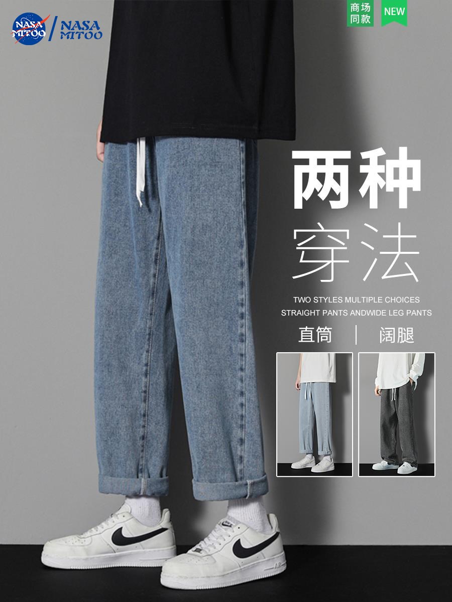 NASA长裤牛仔裤阔腿水洗