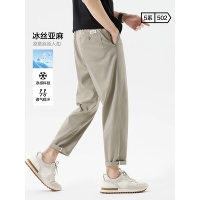 502凉感冰丝亚麻裤夏季薄休闲裤