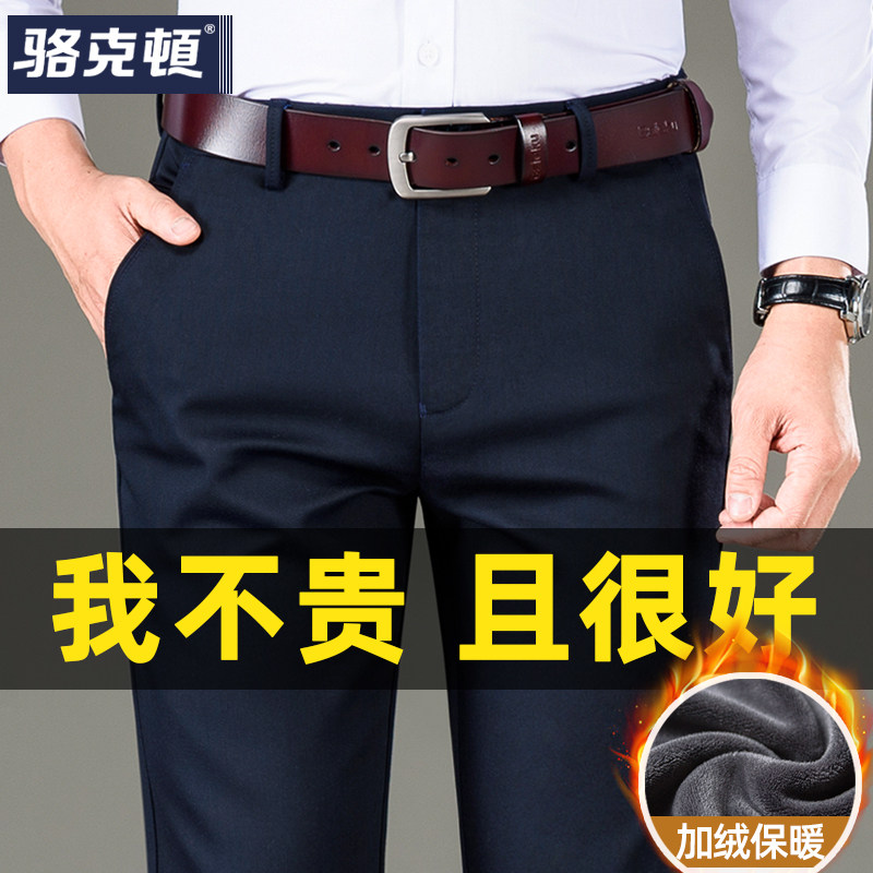 男士休闲裤春季新款西裤男宽松直筒春秋弹力商务男裤中年爸爸裤子