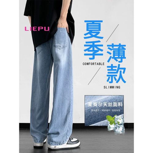 夏季牛仔裤男莱赛尔天丝薄款宽松