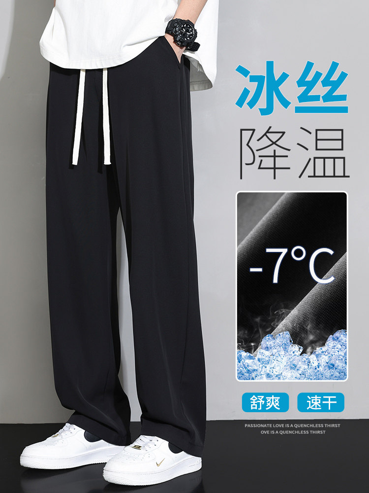 长裤运动裤冰丝直筒休闲