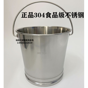 加厚正品304食品级不锈钢桶幼儿园手提桶粥桶汤桶水桶锥形桶商用