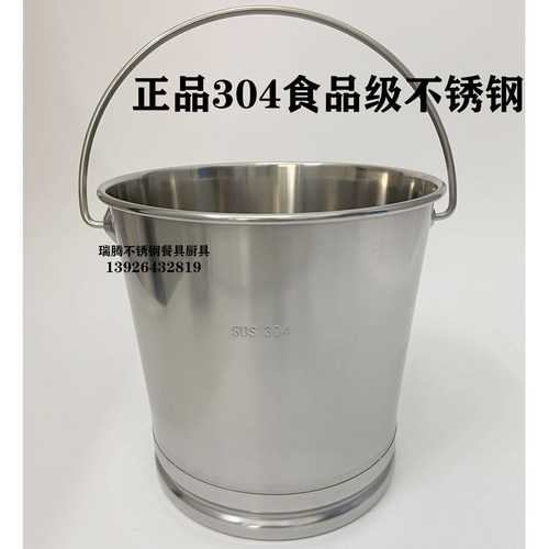 加厚正品304食品级不锈钢桶幼儿园手提桶粥桶汤桶水桶锥形桶商用