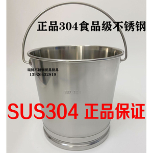 加厚正品304食品级不锈钢桶幼儿园手提桶粥桶汤桶水桶锥形桶商用