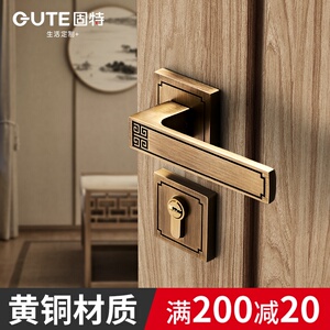 固特新中式铜门锁室内卧室分体锁黄铜房门锁具执手锁静音家用锁