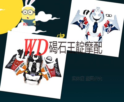 适用于本田CBR900CBR893 94-97年碟灯导流罩 整车外壳 车壳大包围
