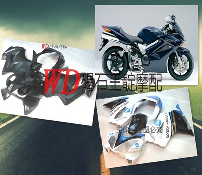碣石王靛专业烤漆VFR800 02-12年整车外壳 车板大包围 车壳导流罩