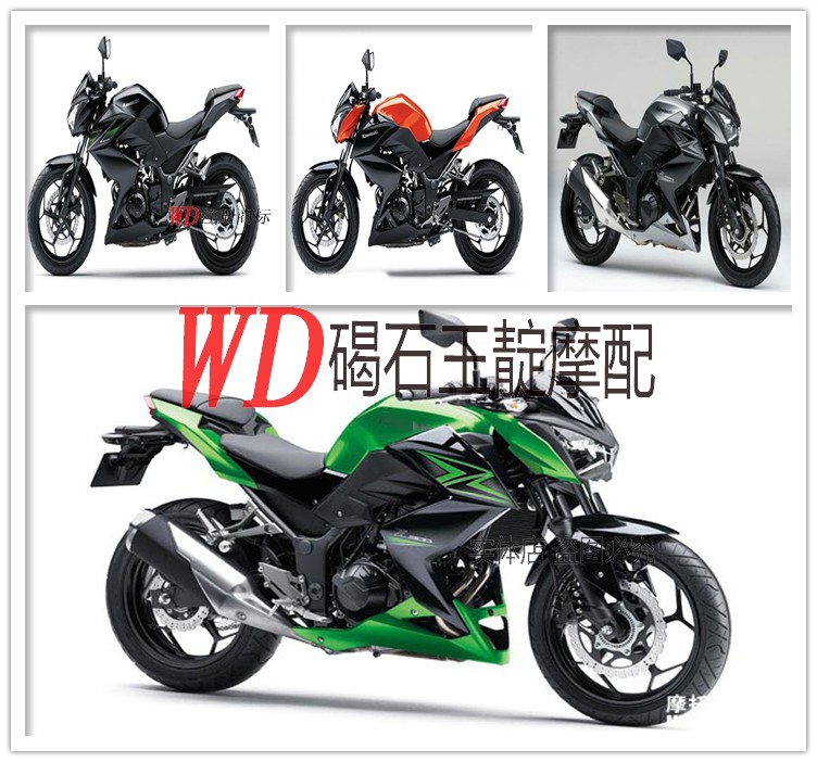 王靛摩配 忍者Z250 Z300 Z3 14 15 16 全套车板 全车外壳 FAIRING
