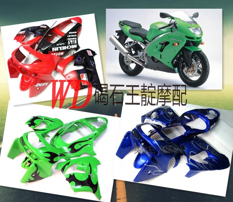 王靛摩配 适用川崎ZX-9R 94-97年全车外壳 版壳 车壳导流罩大包围