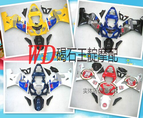 适用于铃木 GSXR600/750 K4 04-05年整车外壳 车壳大包围 车板壳