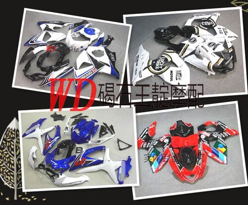 适用铃木GSXR1000 K9 L1 L2 大R 09-16年全车外壳 版壳车板大包围