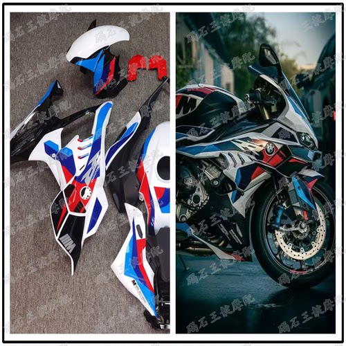王靛摩配 适用宝马S1000RR M1000RR 25-26年整车外壳 导流罩外壳