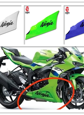 王靛摩配 适用于川崎小牛 ZX-6R 发动机改装保护罩 底兜 23-25年