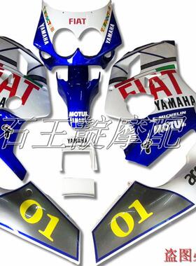 王靛摩配 适用雅马哈FZR250大骨马 大板骨全车外壳 版壳 大包围