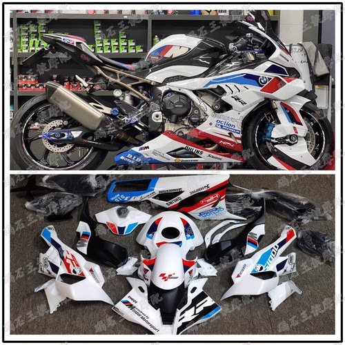 王靛摩配适用宝马S1000RR M1000RR 25-26年整车外壳 塑料壳大包围