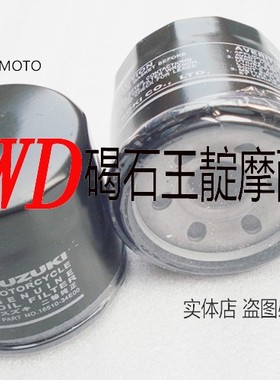 TL1000 DL650 DL1000 GSF1200 匪王1200 机油滤芯 机油格 机滤