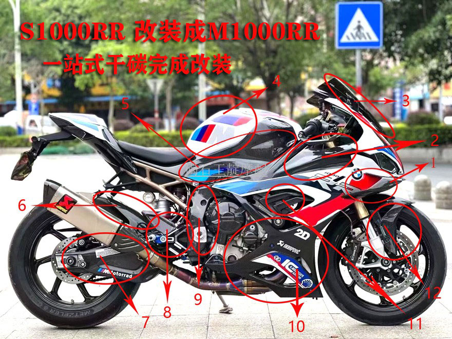 适用宝马S1000RR M1000RR整车改装碳纤维版壳原干碳外壳19-21年