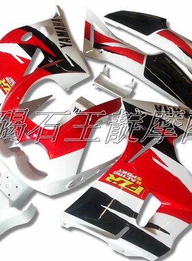 王靛摩配 适用雅马哈FZR250小骨马 小鼓板整车版壳 全车壳 车板