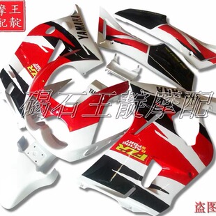 壳 王靛摩配 适用雅马哈FZR250小骨马 小鼓板整车版 车板 全车壳