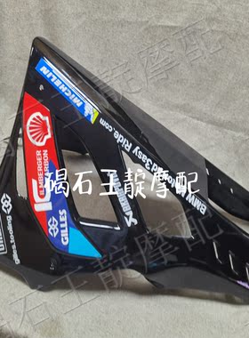 宝马S1000RR底兜发动机保护罩