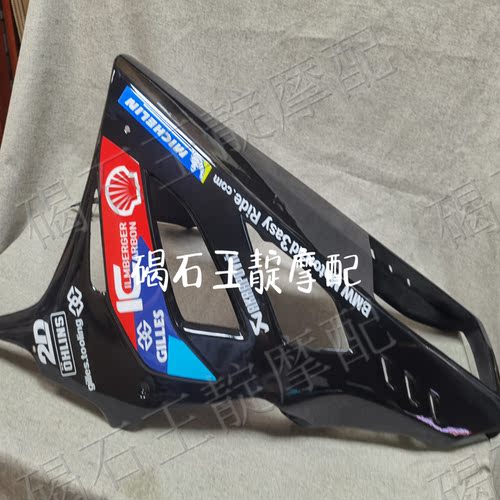 宝马S1000RR底兜发动机保护罩