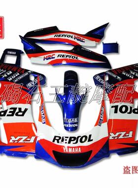 王靛摩配 适用雅马哈FZR250 水晶灯整车版壳 全车外壳 全车板包围