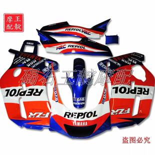 壳 王靛摩配 适用雅马哈FZR250 水晶灯整车版 全车板包围 全车外壳