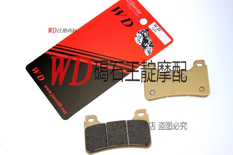 王靛摩配 适用CBR600 F5 03-04-05-06-07-08-09-10 精装前刹车皮