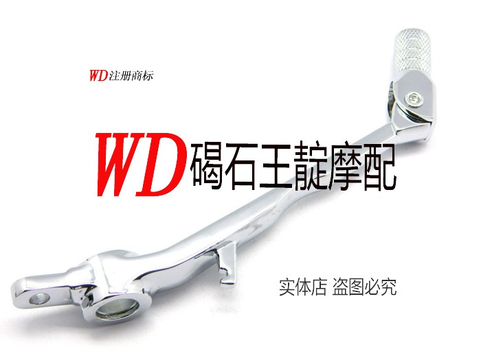 王靛摩配 适用 ZX-6R 05 06 07 08年 636 改装\后刹车杆 脚刹杆